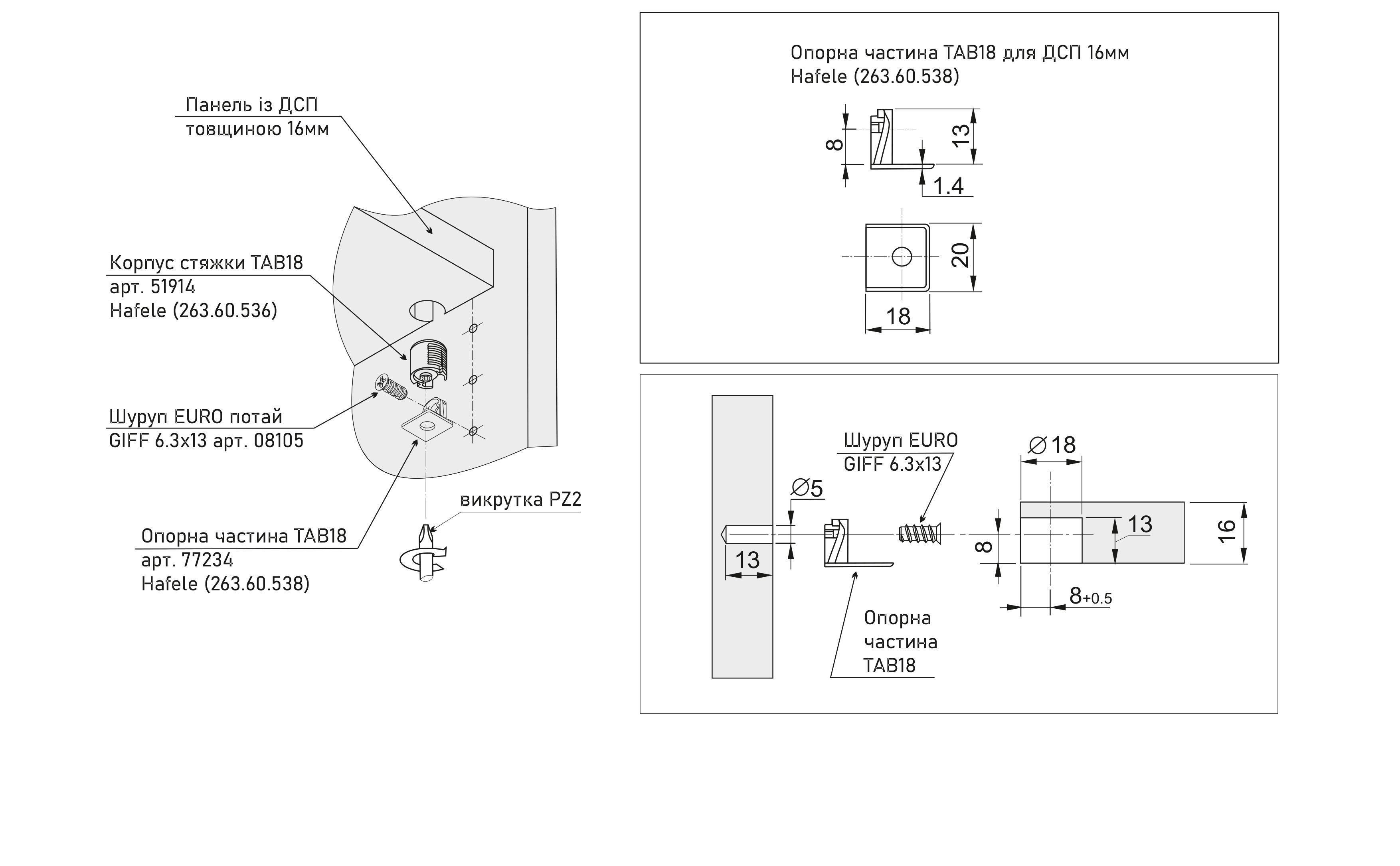 Опорна частина стяжки TAB 18/V/16 HAFELE нікель (263.60.538)